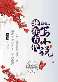 我在古代当团宠免费观看