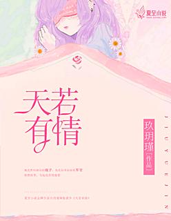 天若有情董洁