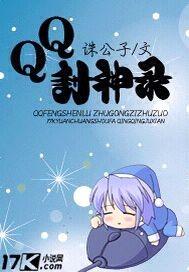 封神录礼包兑换码