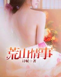 荒山荒地图片
