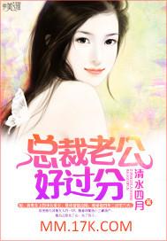 总裁老公好温柔免费阅读全文盛夏
