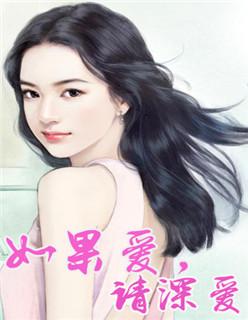 如果爱请深爱杀马特繁体字