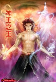 神王之王龙神
