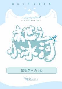 末世小冰河时代