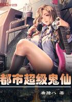 都市超级仙医全文免费阅读
