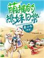 萌宠撩妹表情包