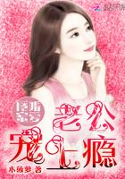 隐婚军少蜜度宠妻玩心跳