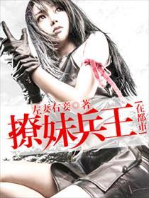 撩妹兵王在都市周天唐紫尘版