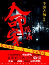 命案现场警戒线是什么颜色