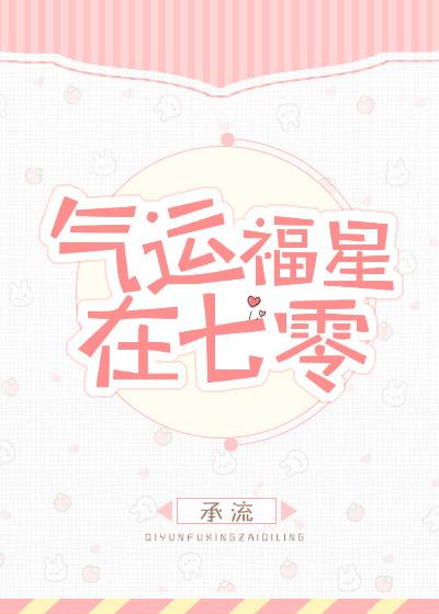 七零之福运
