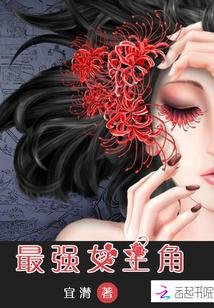 最强女主角崔智友