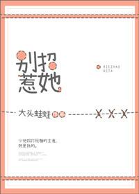 别招惹我用英文怎么说