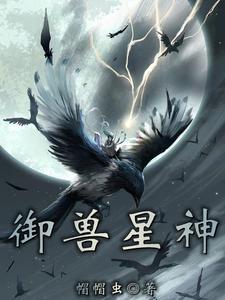 畫御星神