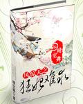 凤惊天虐吗
