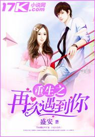 再次遇见他