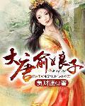 宋仁宗俞娘子