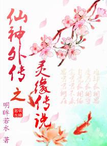 仙灵外传仙兽哪个好