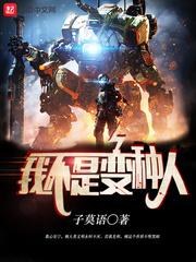 我不是变态英文怎么说