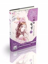 公主和妃嫔