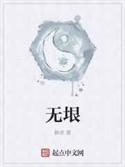 无垠广袤