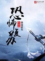 神秘复苏沈林
