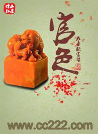 官色攀上女领导 第501章