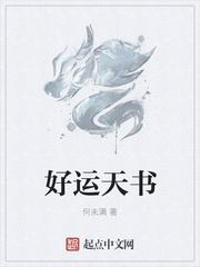 2019好运天天有简谱歌谱