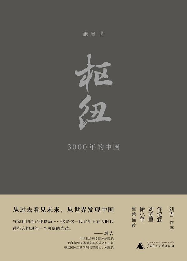 枢纽 3000