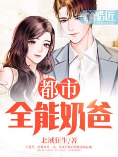 都市全能奶爸林凡几个老婆