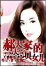 都市至尊狂仙免费阅读