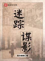 迷踪谍影女主推的顺序