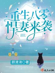 重生八零悍妻来袭短剧免费观看