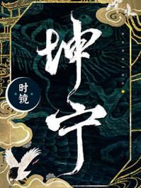 坤宁颗粒几天可以止血