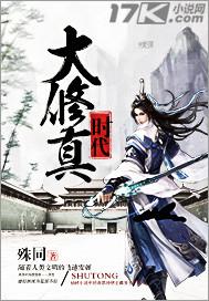 修真大时代ios怎么下架了