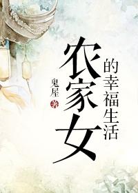 农家女的奋斗日常[科举