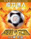 虚竹之父