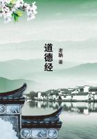 道德经第九章原文及译文