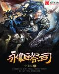 永恒纪念啥意思是什么