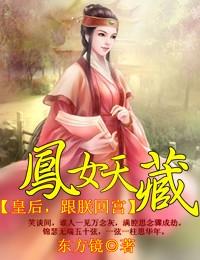 皇后朕还傻全文