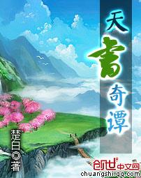天书奇谭老狐狸精