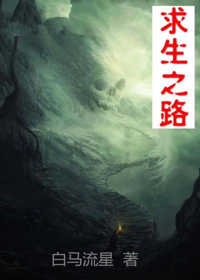 求生之路smoker