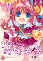 重生成妖漫画免费阅读下拉式6
