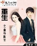 重生之意外好孕