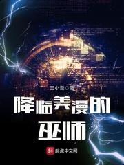 降临美漫的死神