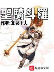 斗罗圣职者