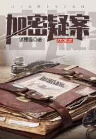 加密与解密