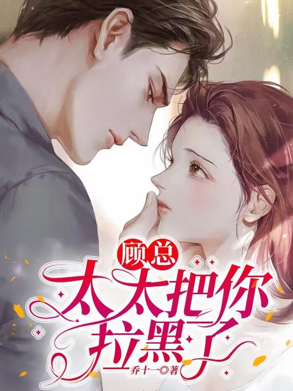 顾总