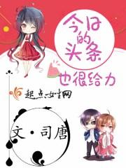 今日头条说