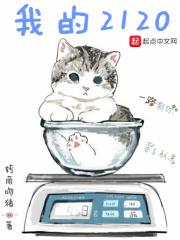 我的21