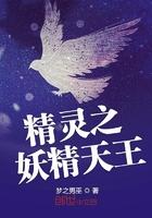 妖精 精灵